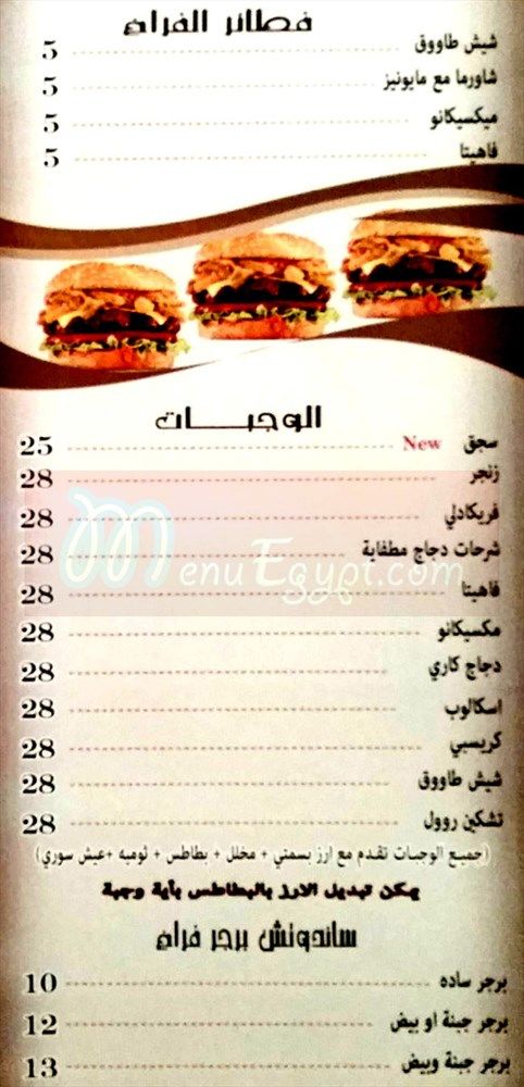 حواضر شامية  مصر الخط الساخن